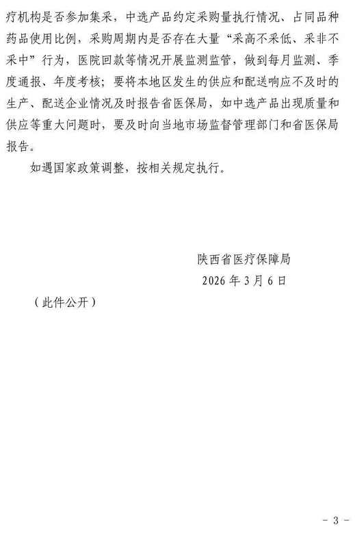 屏幕截图 2026-03-10 084142.png