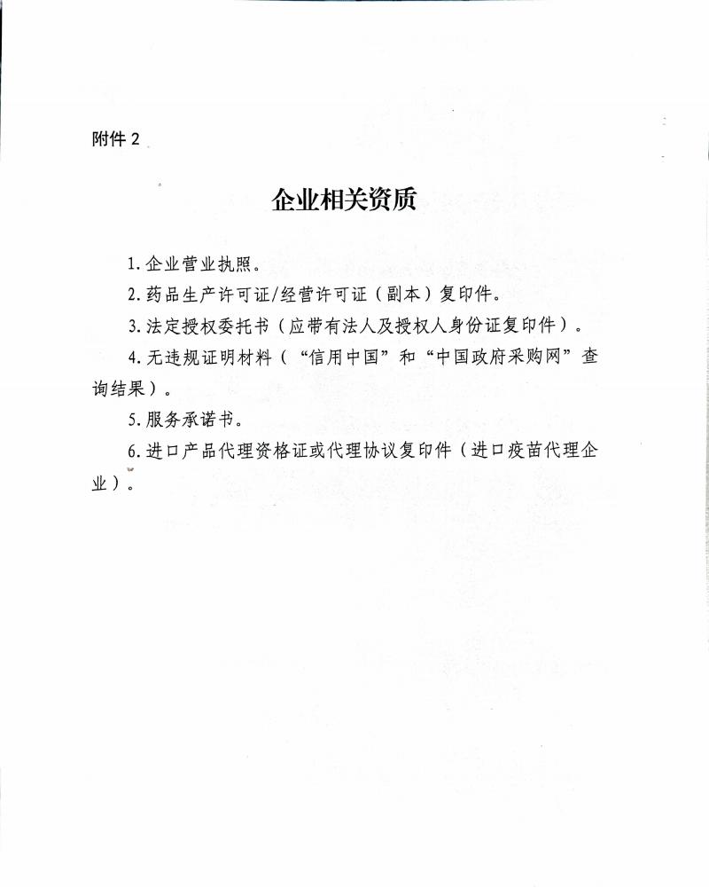 黑龙江省企业相关资质_01.jpg