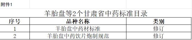 批注 2026-03-20 113951.jpg