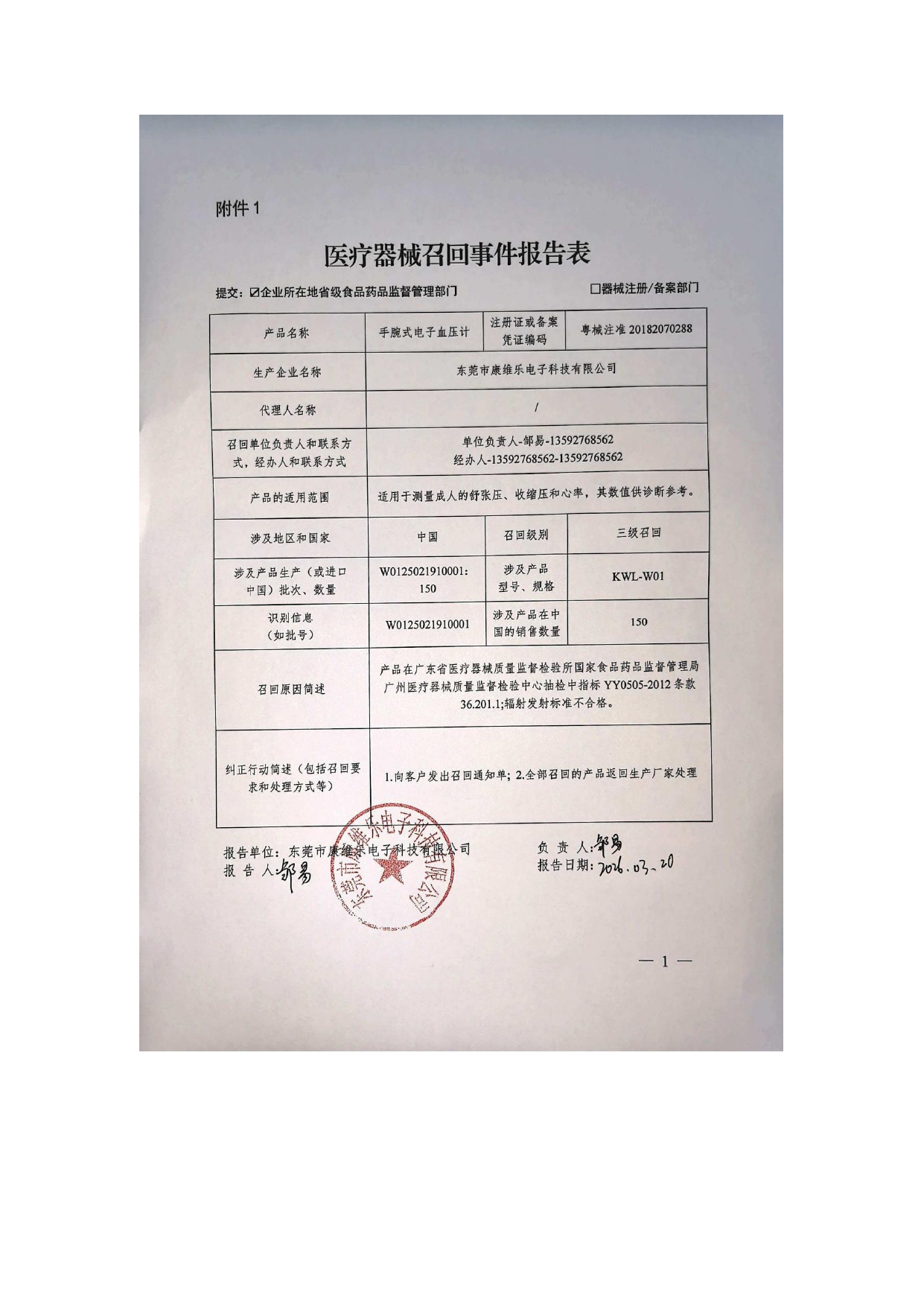 1774231334933628.jpg 4873074_pages-to-jpg-0001.jpg