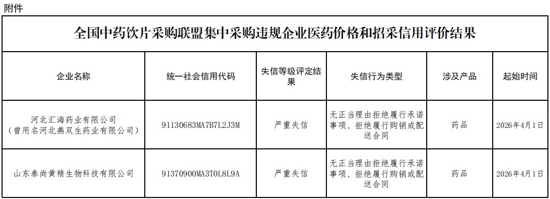 批注 2026-03-30 093108.jpg