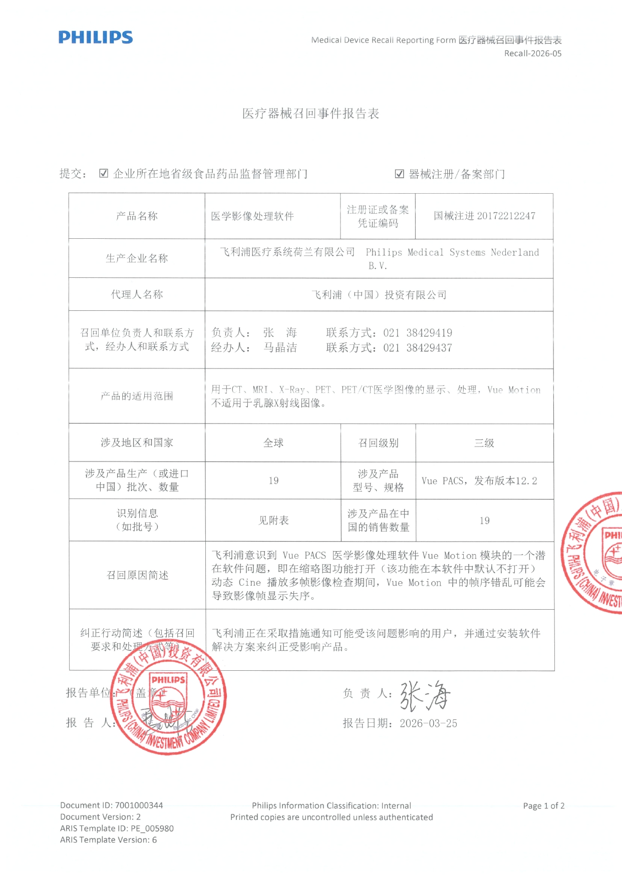 1775026914616181.jpg downLoadAttach_page-0001.jpg