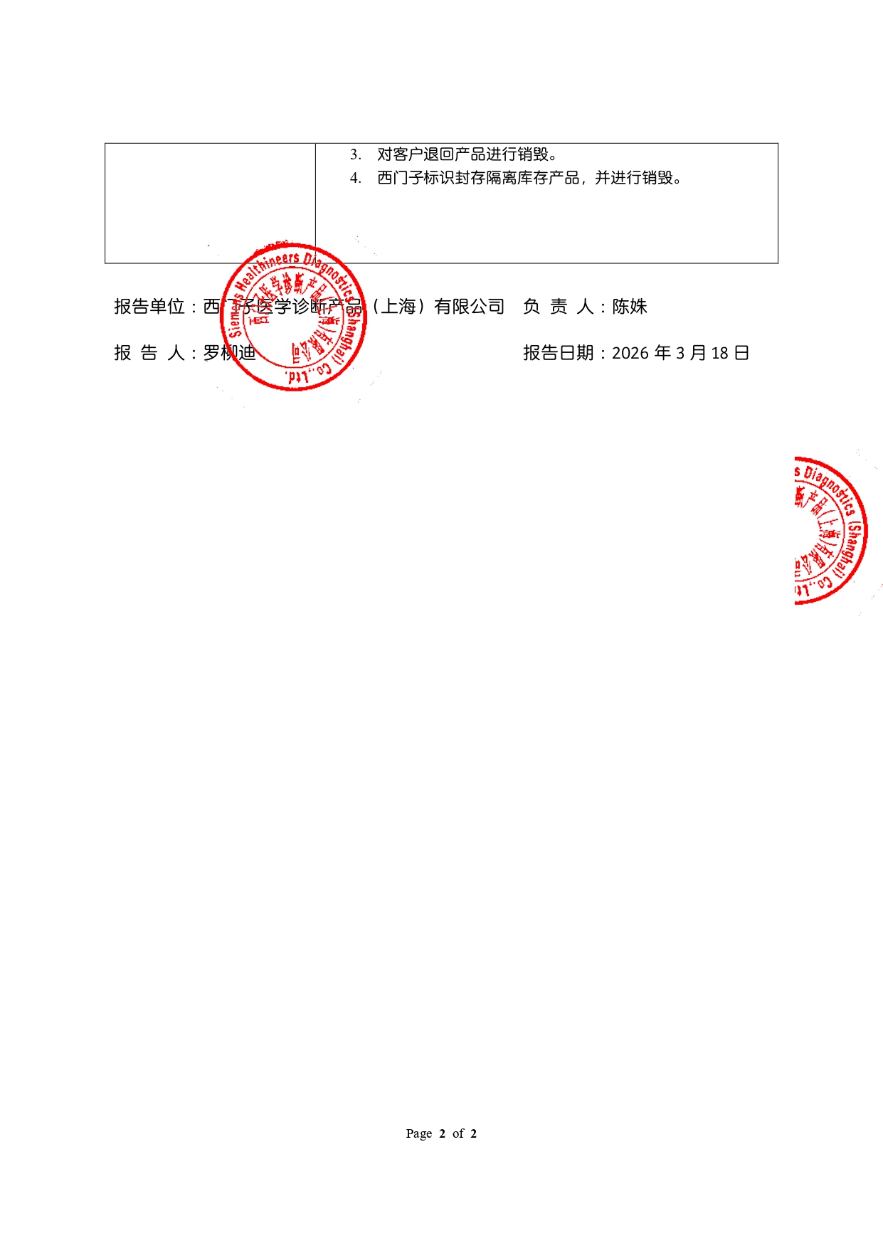 1775034008982288.jpg 1122_page-0002.jpg