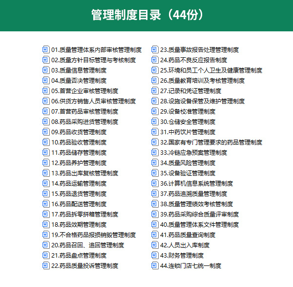 管理制度.jpg