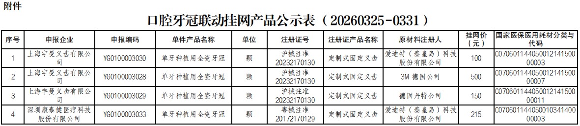 批注 2026-04-09 103646.jpg