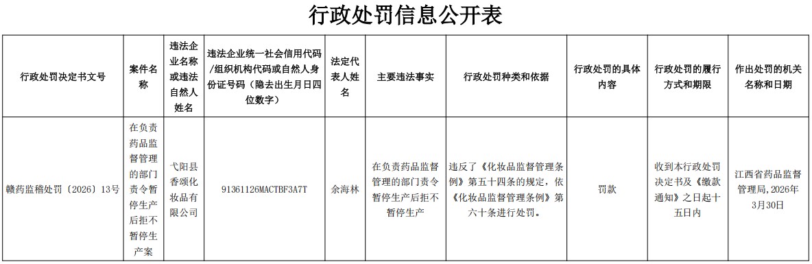 批注 2026-04-14 161722.jpg