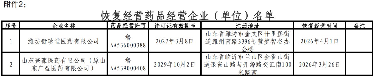 批注 2026-04-16 112624.jpg