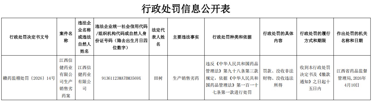 批注 2026-04-17 160143.jpg