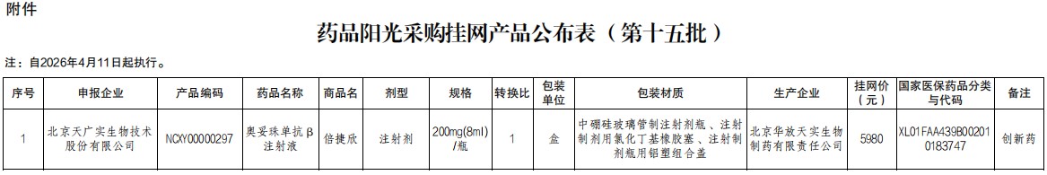 批注 2026-04-24 155500.jpg
