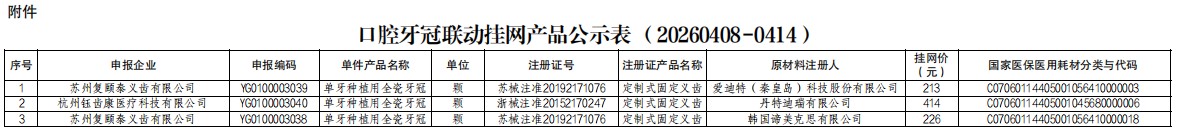 批注 2026-04-24 160436.jpg