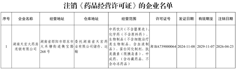 批注 2026-04-27 165835.jpg