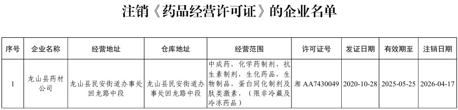 批注 2026-04-27 165959.jpg
