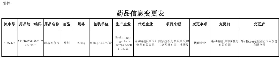 批注 2026-04-27 172521.jpg