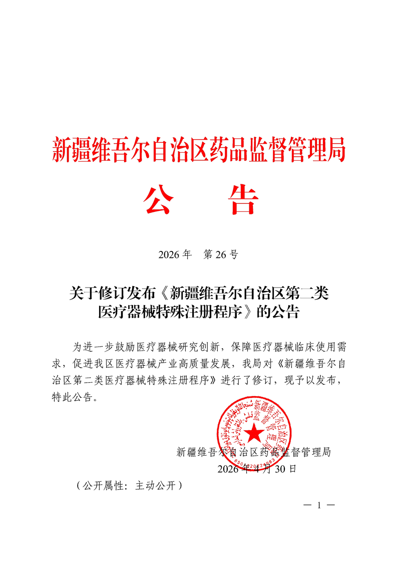 20260430195744147001.png
