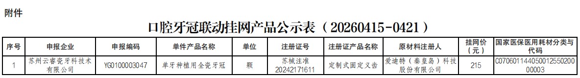 批注 2026-05-06 112143.jpg