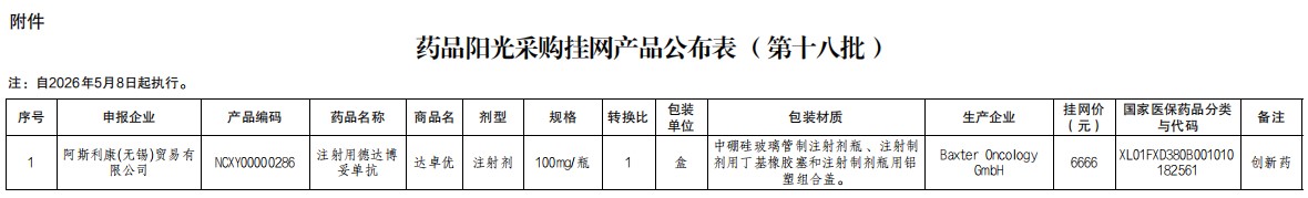 批注 2026-05-12 115558.jpg