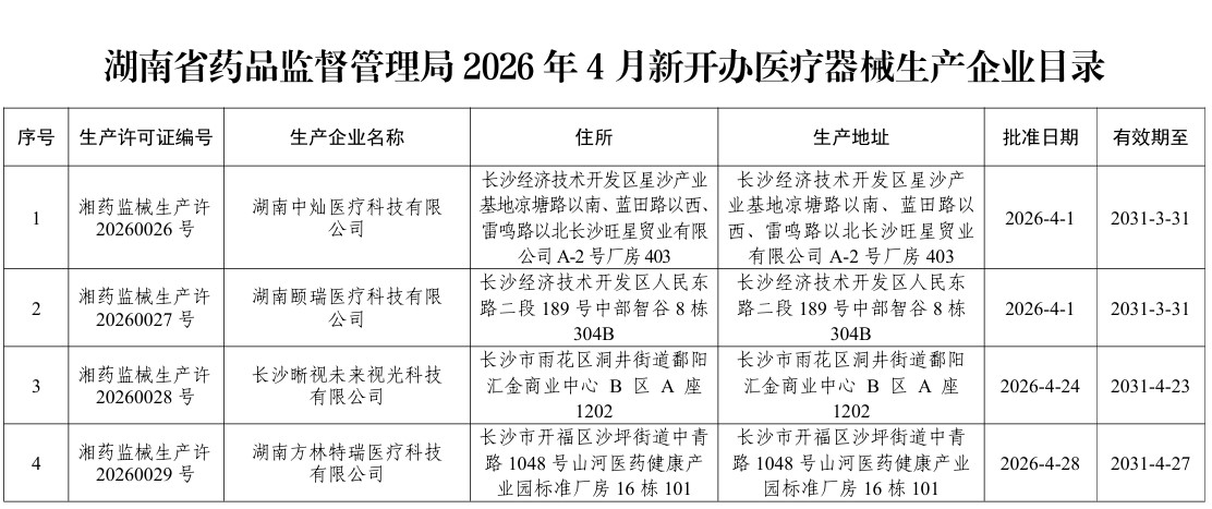 批注 2026-05-15 111138.jpg
