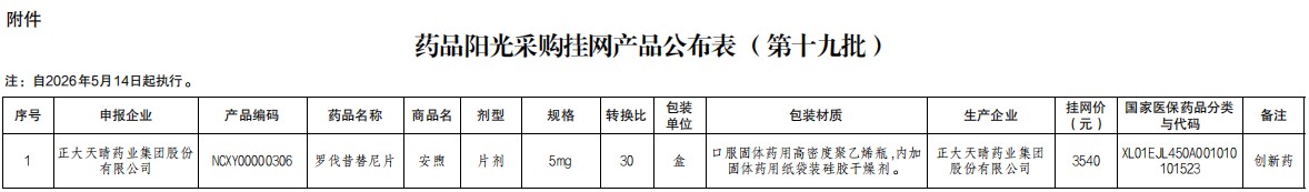 批注 2026-05-19 135702.jpg