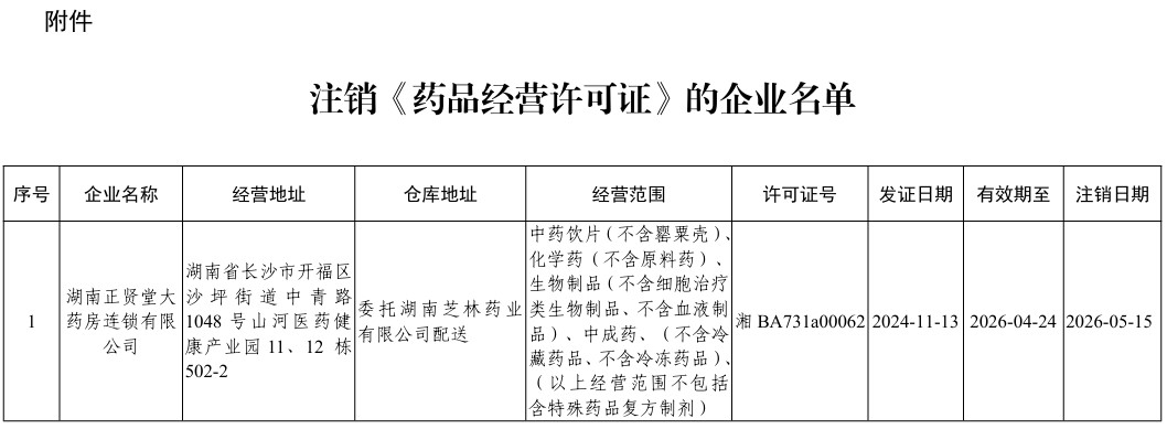 批注 2026-05-19 164639.jpg