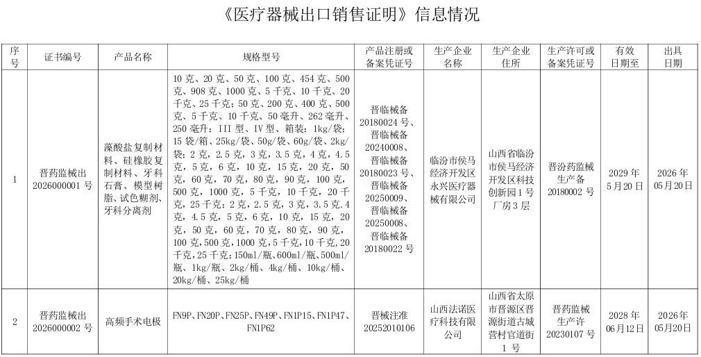 批注 2026-05-25 160957.jpg