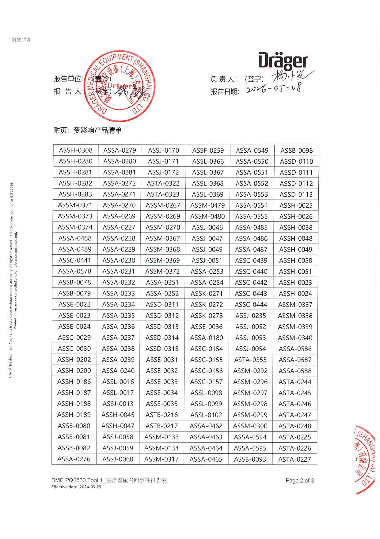 1779786478184459.jpg 01医疗器械召回事件报告表_Atlan_TSB18_盖章版_page-0002.jpg