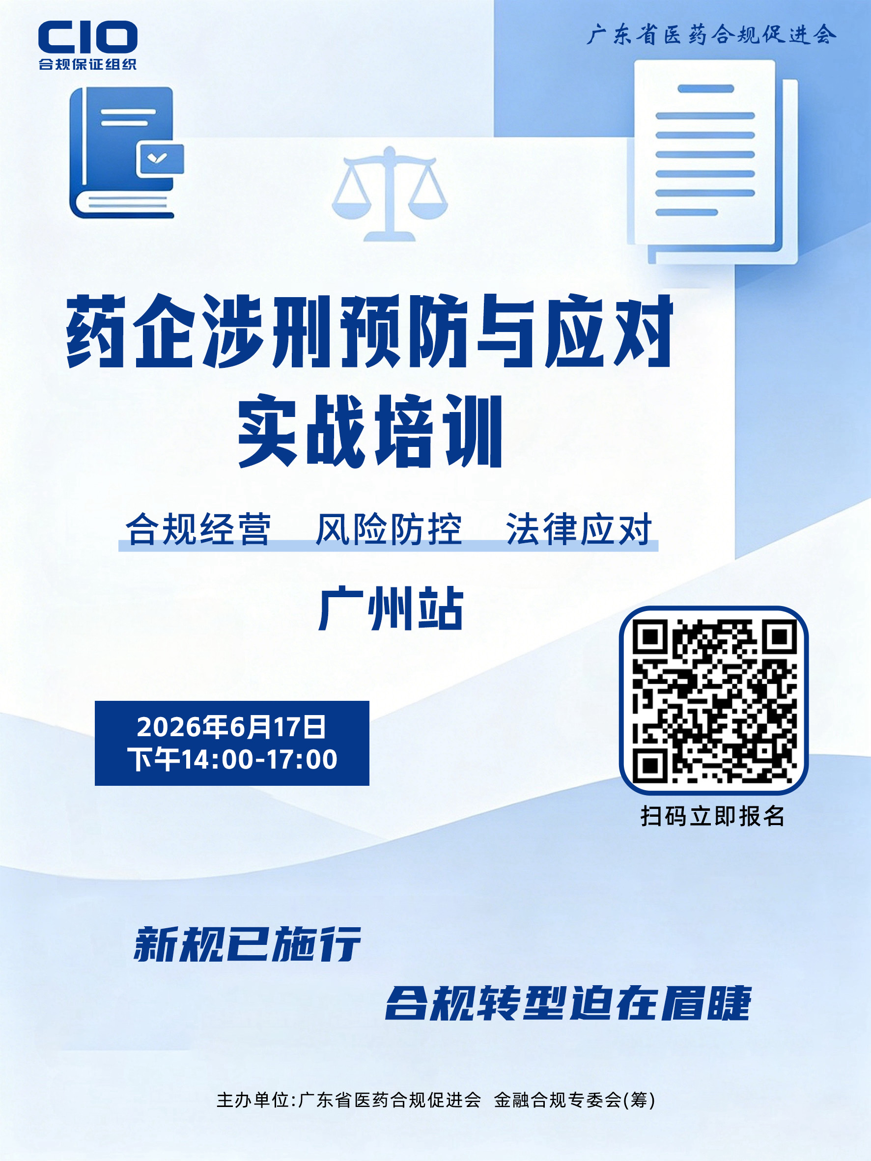 1780303133703660.jpg 闭门会 广州站 扫码.jpg