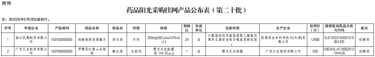 批注 2026-06-02 160619.jpg