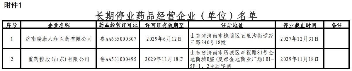 批注 2026-06-04 143311.jpg