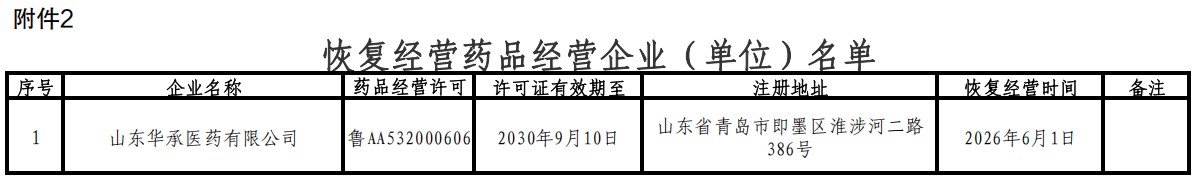 批注 2026-06-04 143334.jpg