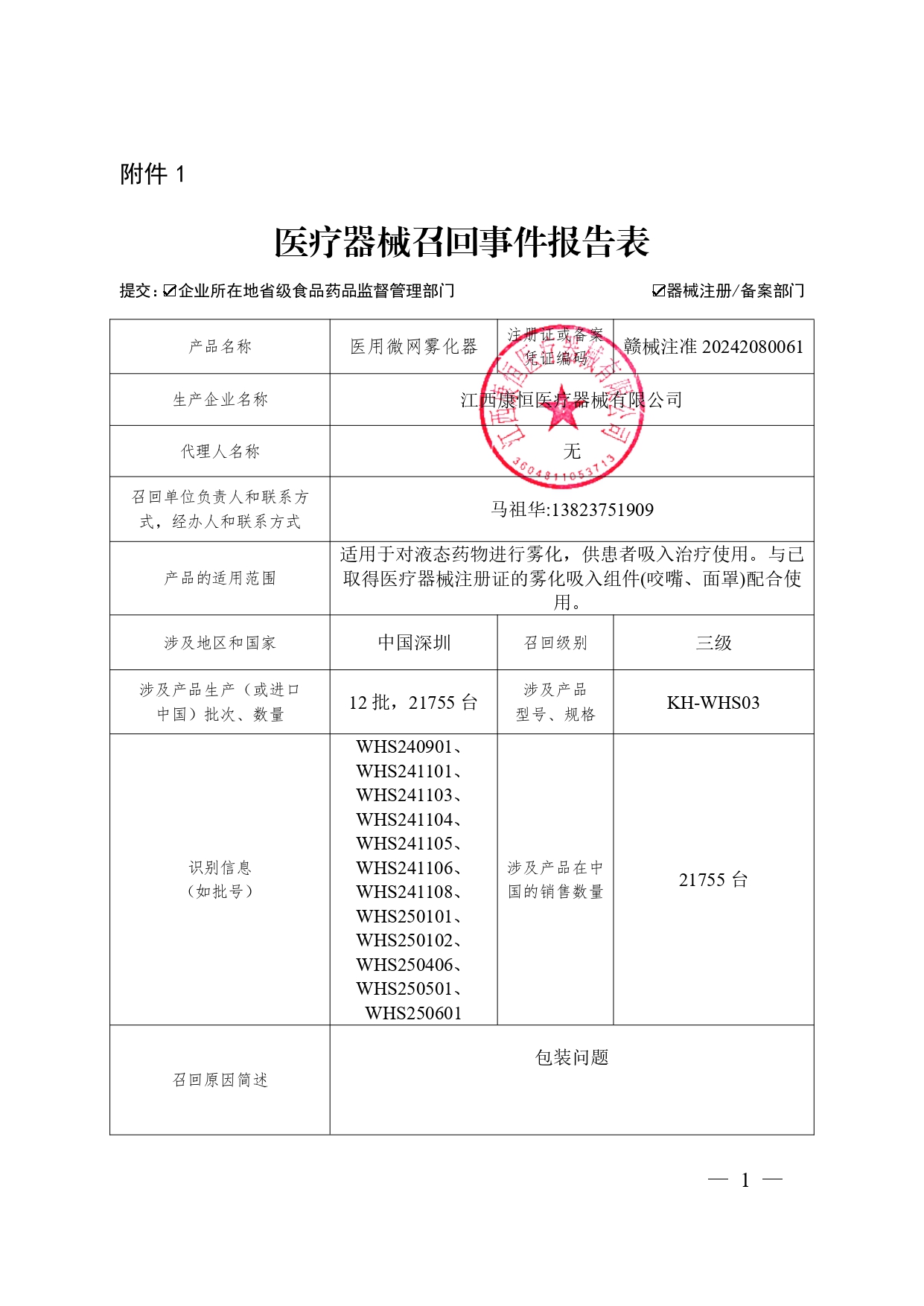 VVBSdDHC_page-0001.jpg