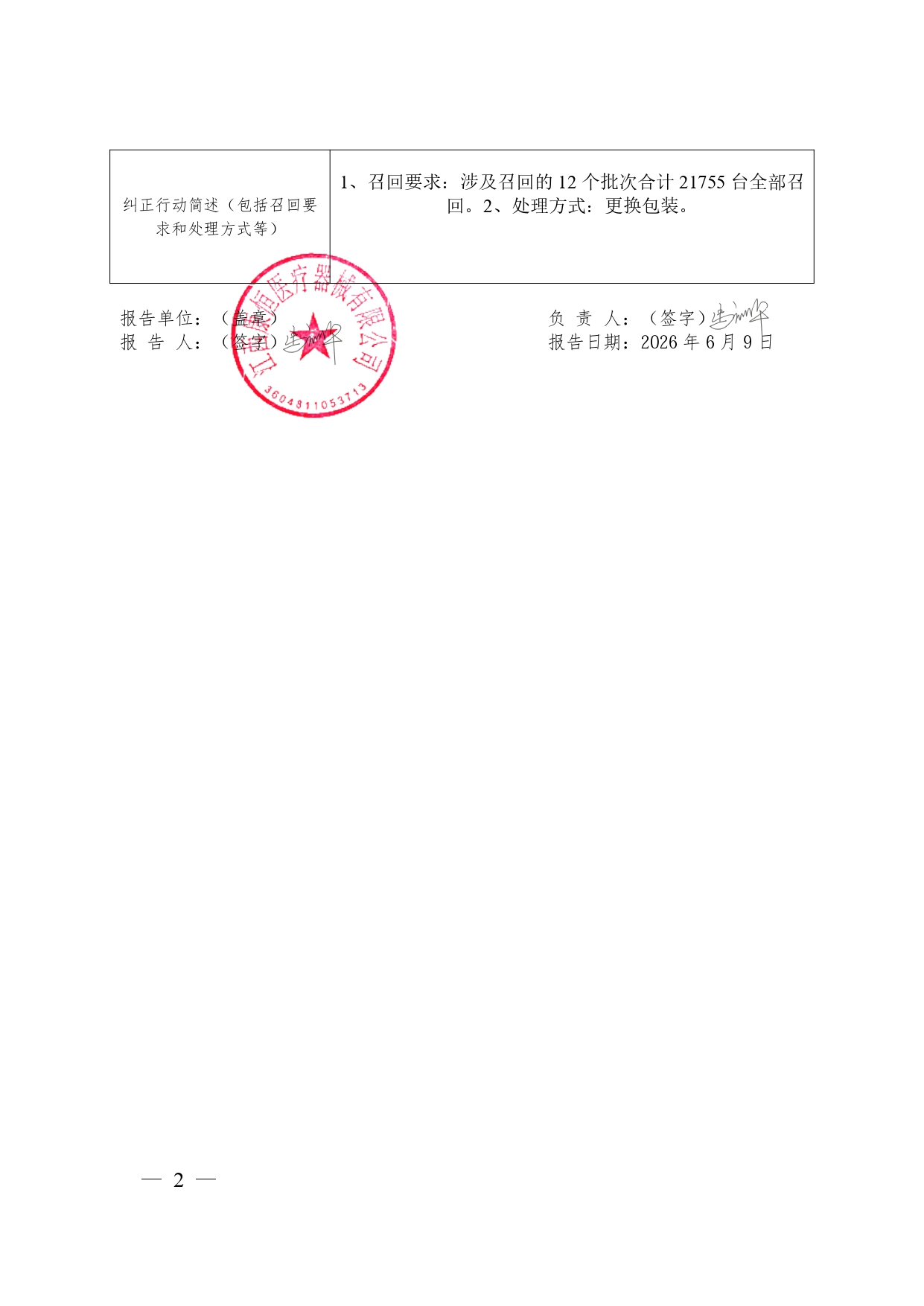 VVBSdDHC_page-0002.jpg