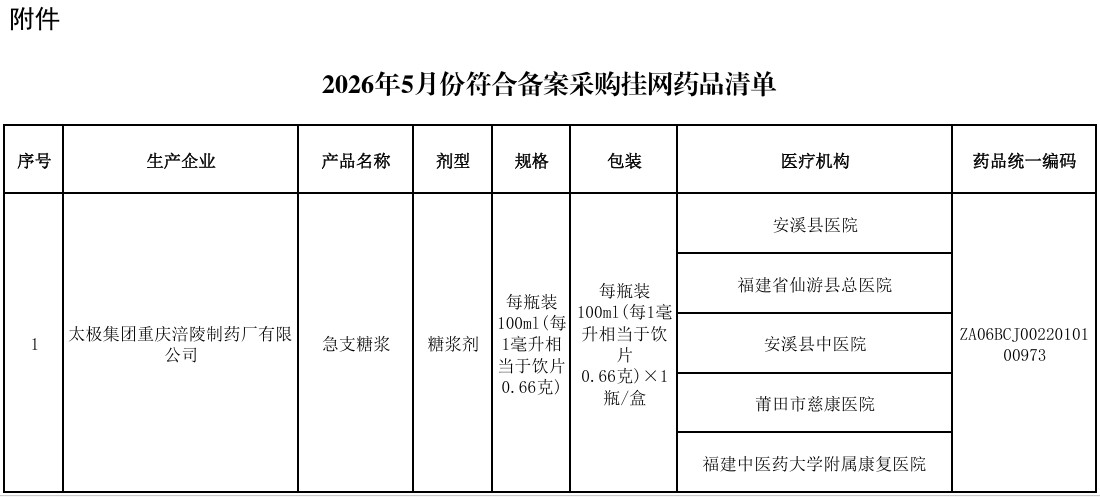 批注 2026-06-22 144506.jpg
