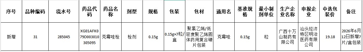 批注 2026-06-24 092447.jpg
