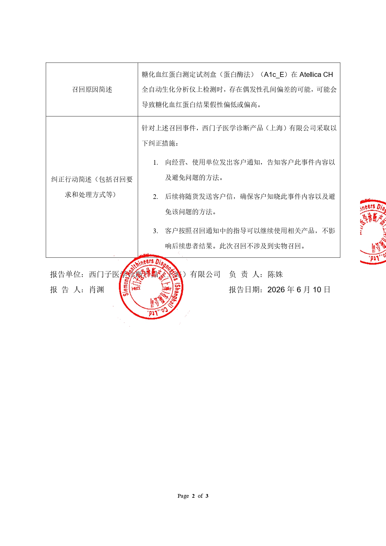 （局发文式样）_page-0002.jpg