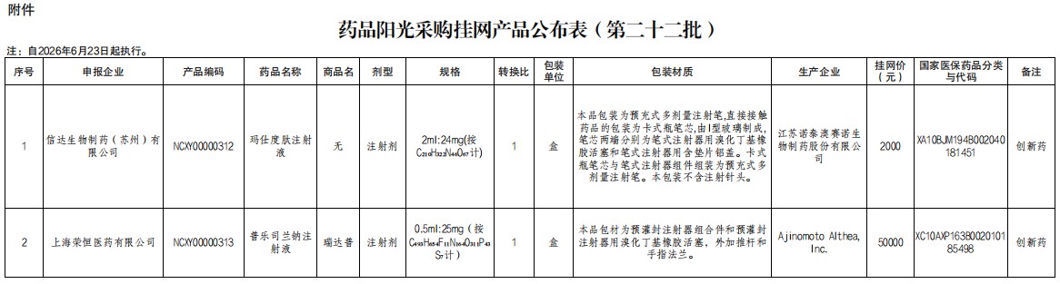 批注 2026-06-25 172335.jpg