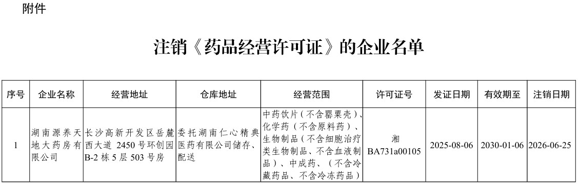 批注 2026-06-26 113336.jpg