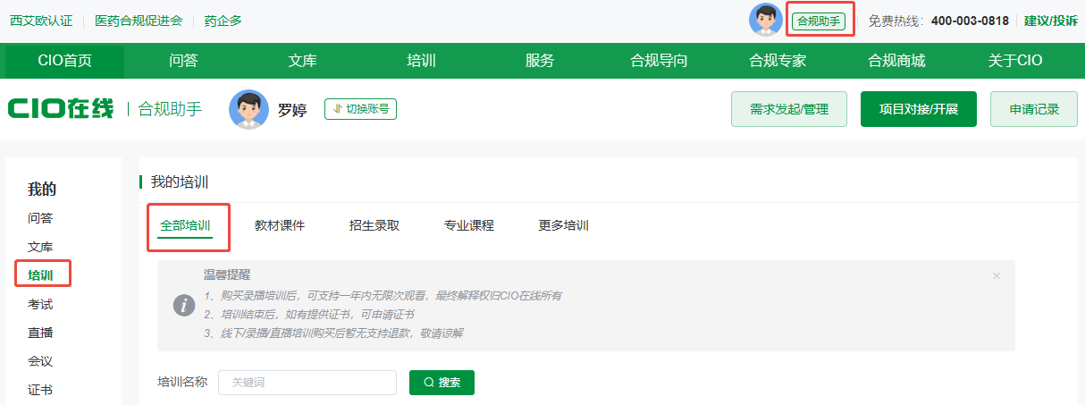 企业微信截图_17827193933592.png