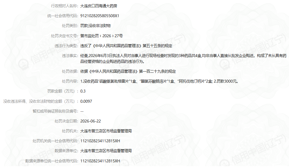 企业微信截图_17827995476342.png