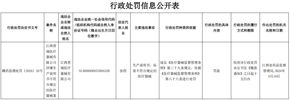 批注 2026-06-30 162112.jpg