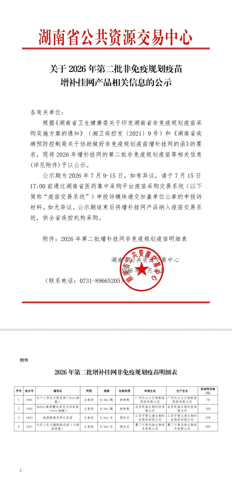 湖南1.jpg