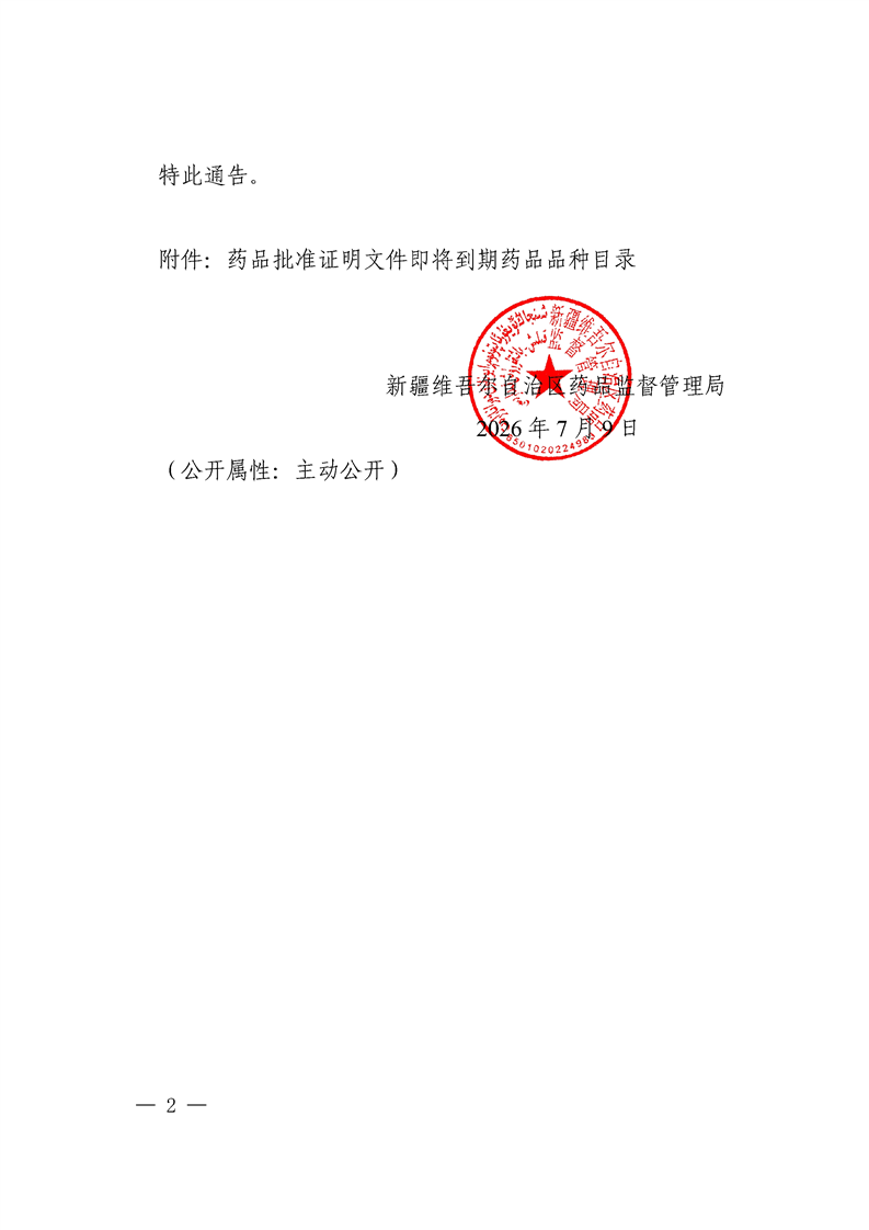 新疆2.png