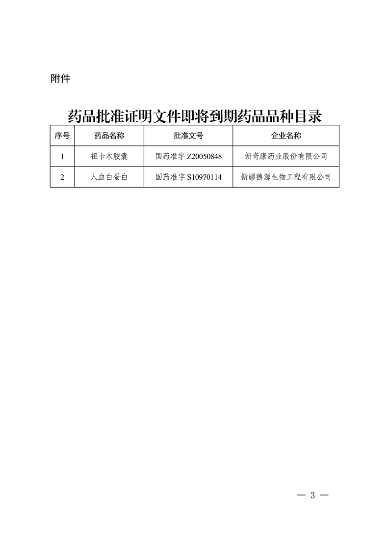 新疆3.png