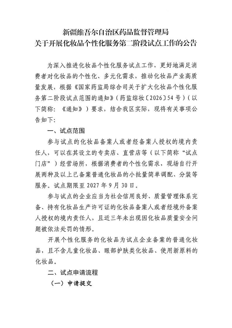 新疆1.png