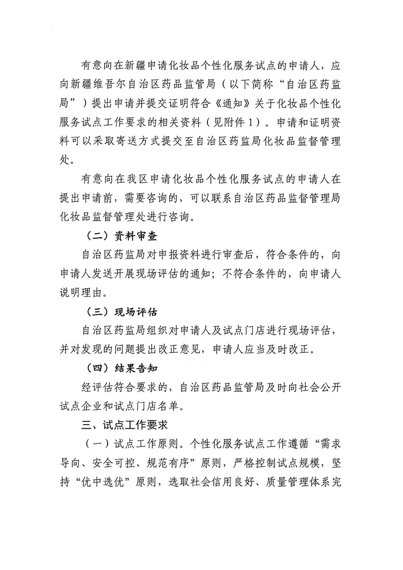 新疆2.png