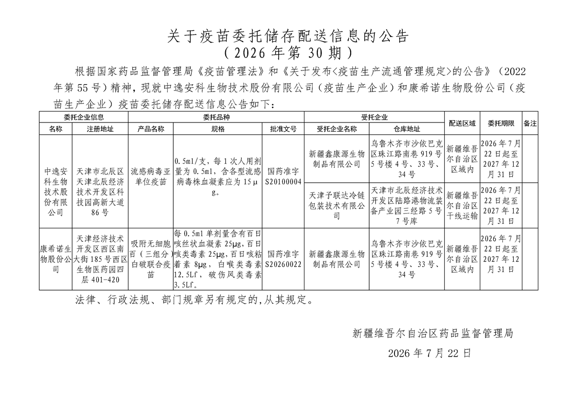 新疆1.png