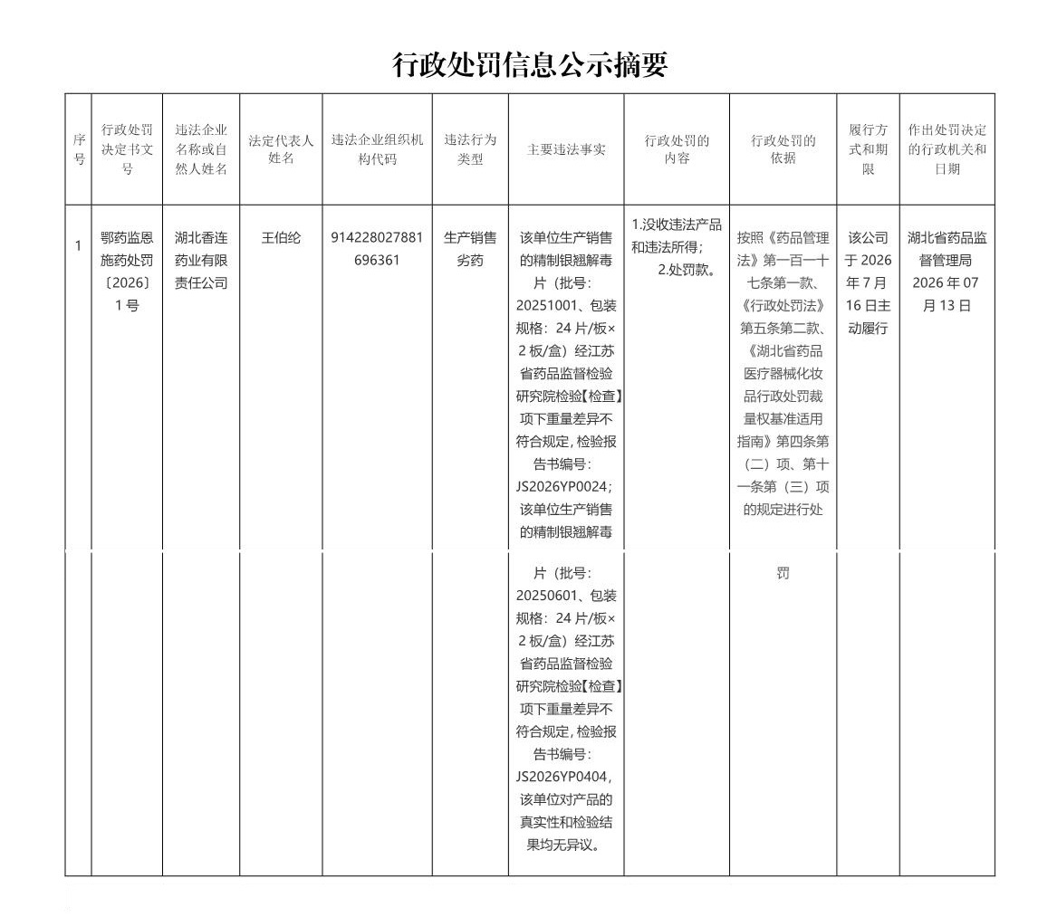 湖北1.jpg