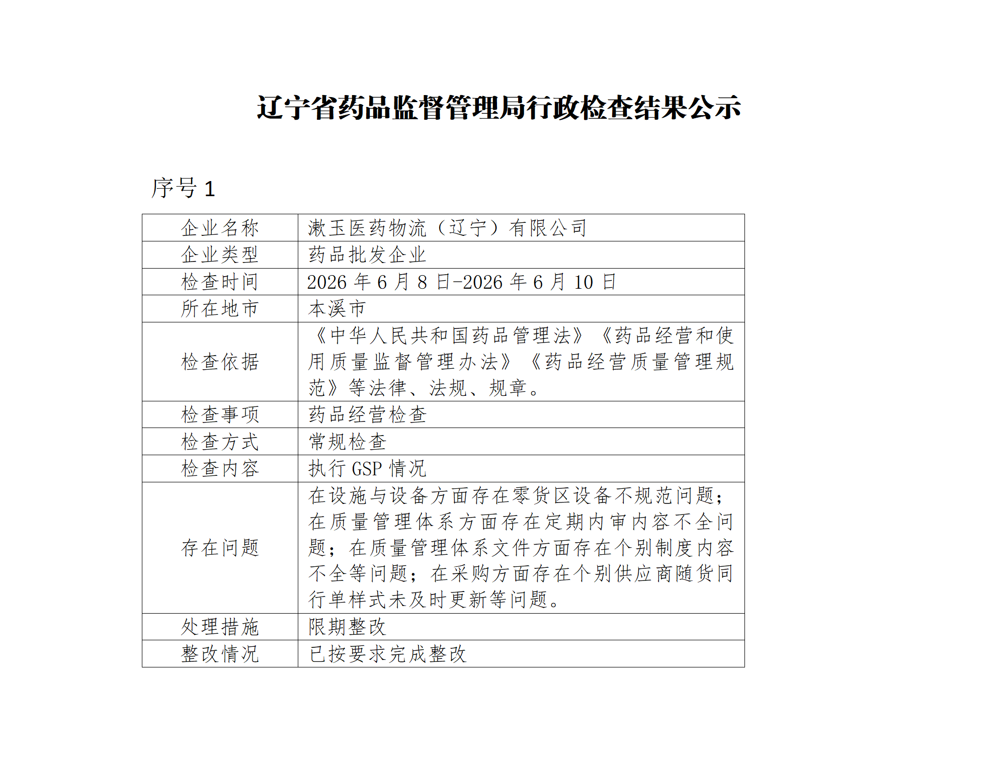 辽宁1.png
