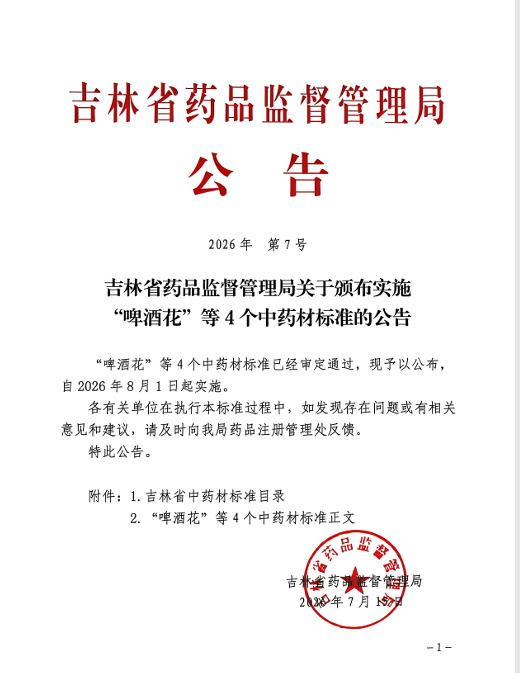 吉林1.png