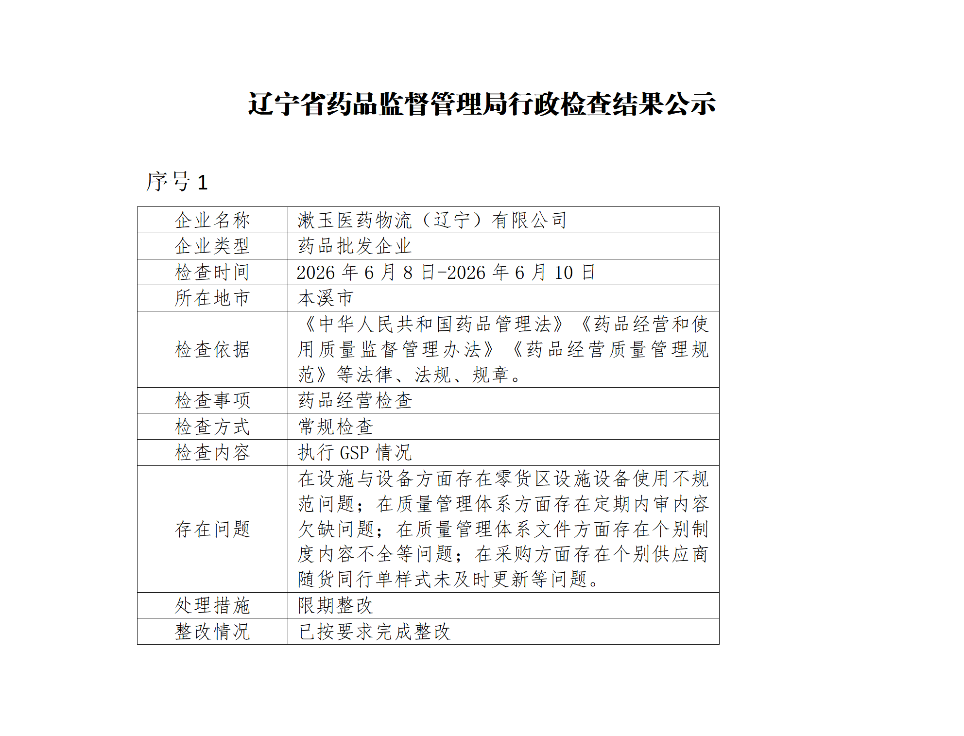 辽宁2.png