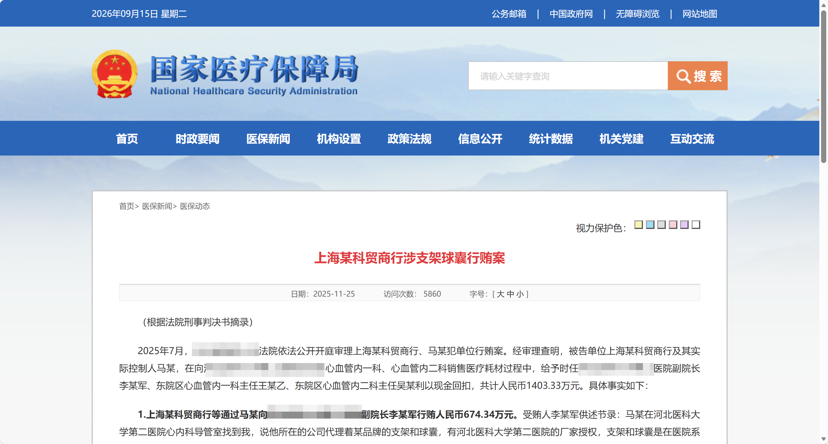 企业微信截图_17894561763174.png